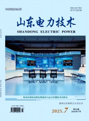 山东电力技术杂志